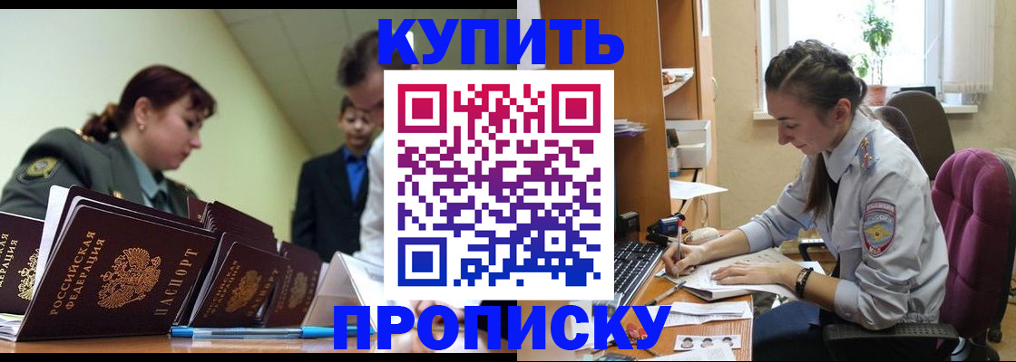 где прописаться в Набережных Челнах