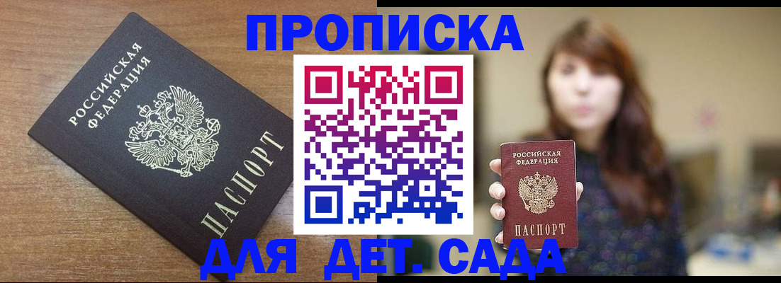 прописка поиск в Набережных Челнах