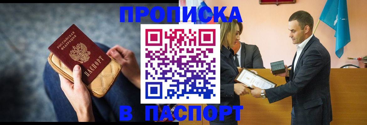 временная регистрация гарантия в Набережных Челнах