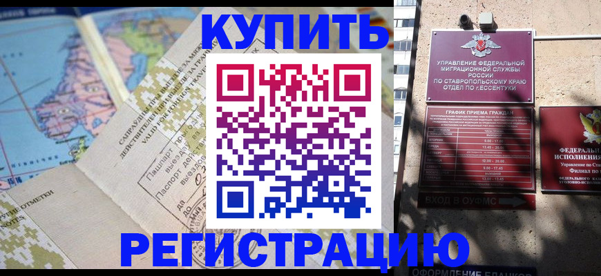 прописка паспорт в Набережных Челнах