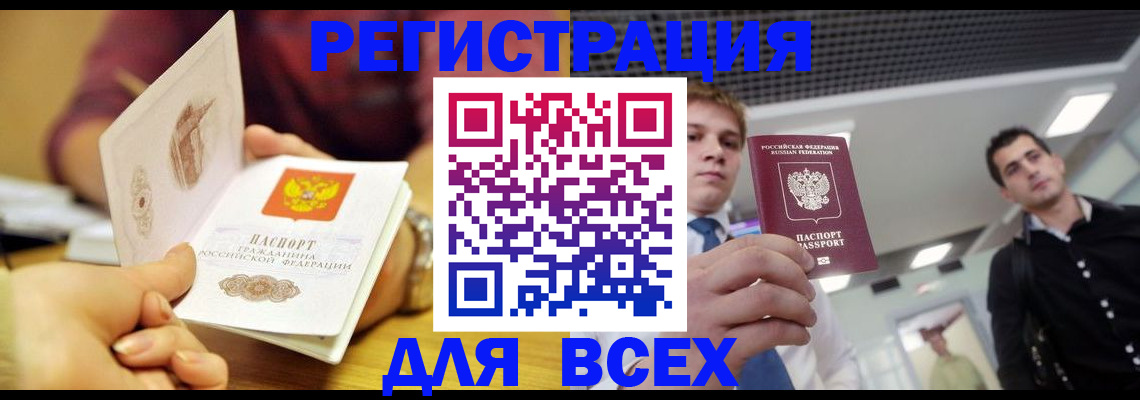 временная прописка в Набережных Челнах
