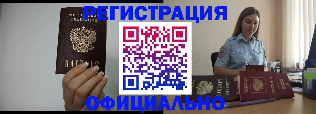 прописка для школы в Набережных Челнах