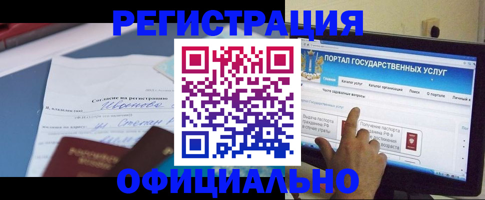 купить прописку в Набережных Челнах